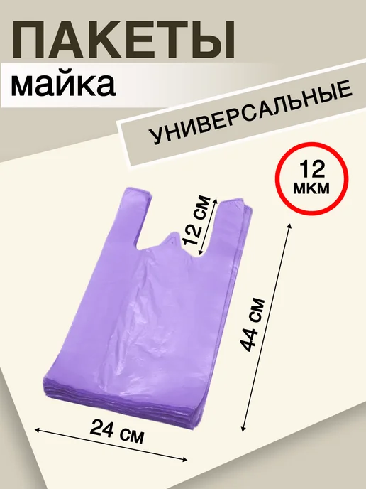 ILANDA Пакеты майка пищевые фасовочные полиэтиленовые с ручками, 100 шт, в упаковке 1,1 кг, фото 2