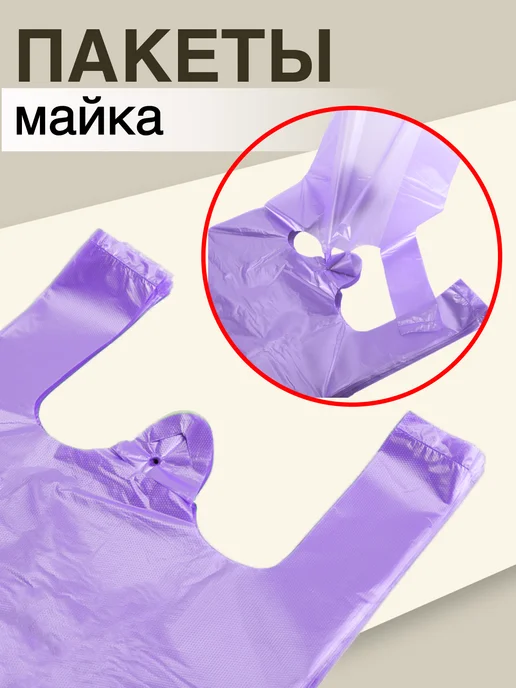 ILANDA Пакеты майка пищевые фасовочные полиэтиленовые с ручками, 100 шт, в упаковке 1,1 кг, фото 3