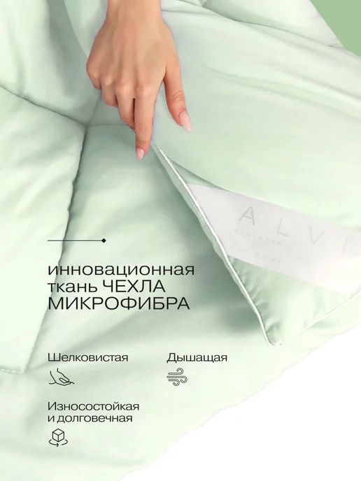 AlVinTini Одеяло евро 200х220 всесезонное 300г стеганое как в отеле, 200x220, 300 г, фото 2
