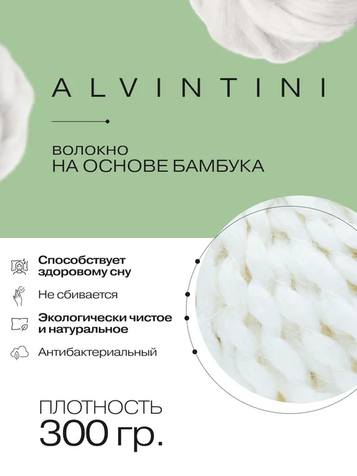 AlVinTini Одеяло евро 200х220 всесезонное 300г стеганое как в отеле, 200x220, 300 г, фото 3