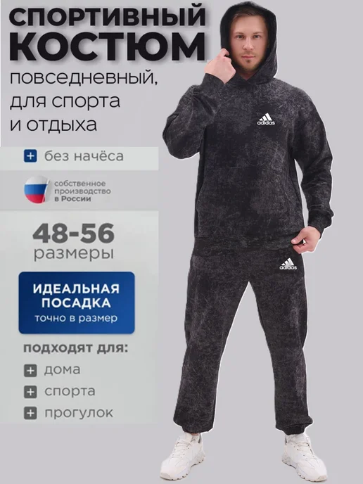 TH Outfit Костюмы Adidas, черный