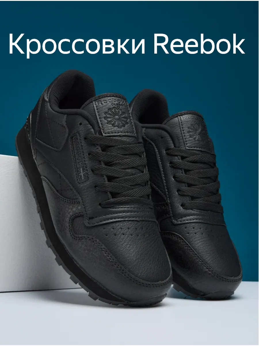Кроссовки Мужские кожаные