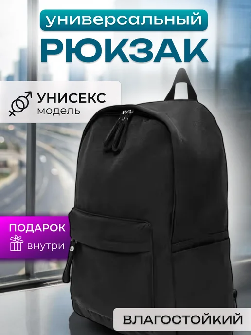 деловой рюкзак, черный