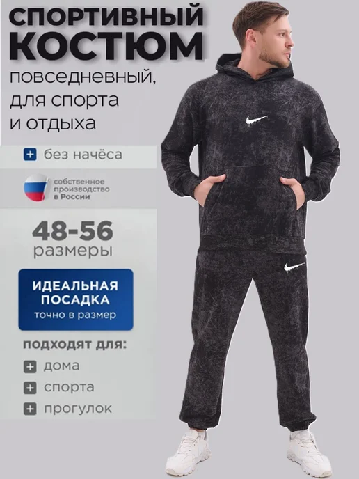 TH Outfit Костюмы Nike, черный