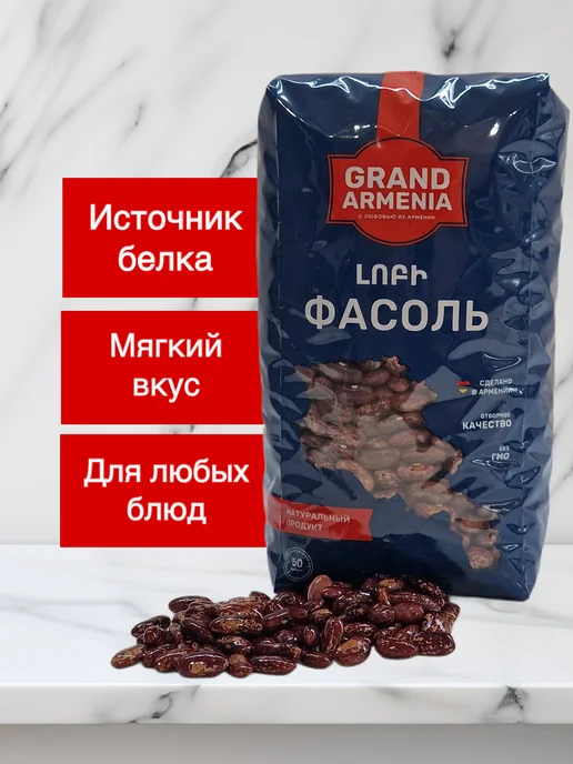 MultiOne Фасоль красная Кидни 1 кг Армения, 1 кг, фото 3