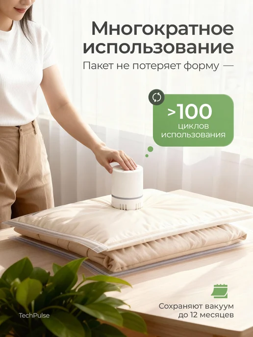 TechPulse Вакуумные пакеты для одежды 12 штук без насоса, 25 шт, фото 2