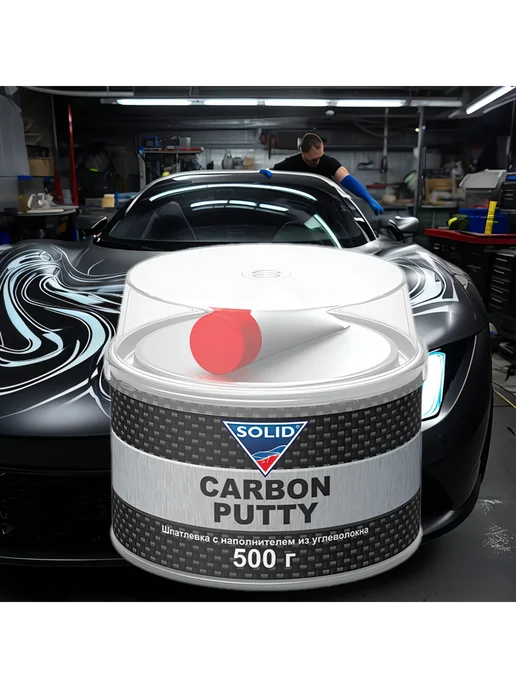 Solid Сarbon Putty шпатлёвка с карбоновой нитью 1.7кг, 500 г, фото 2