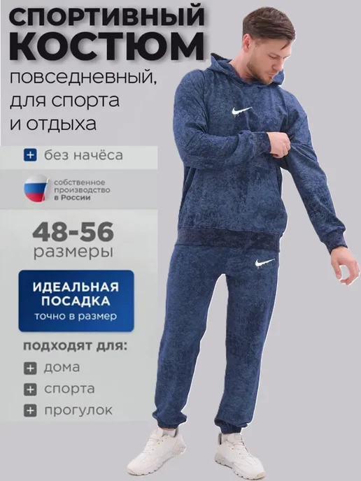 HN Fashion Костюмы Nike, синий