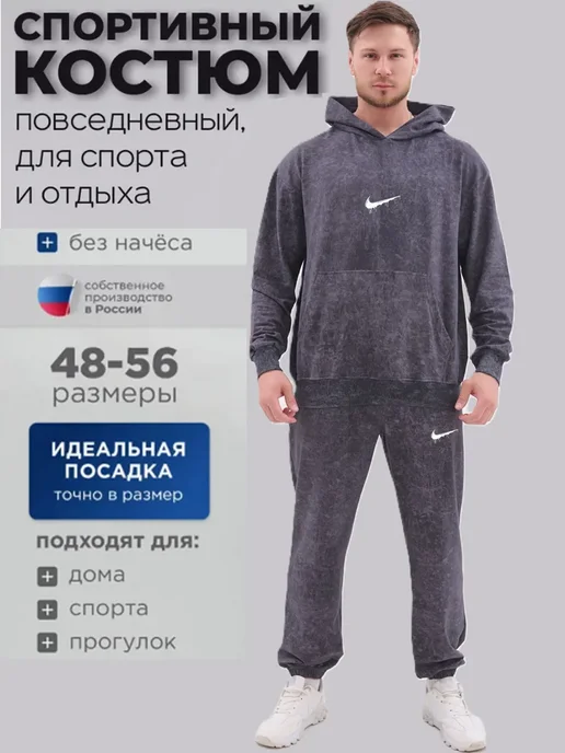 HN Fashion Костюмы Nike, серый