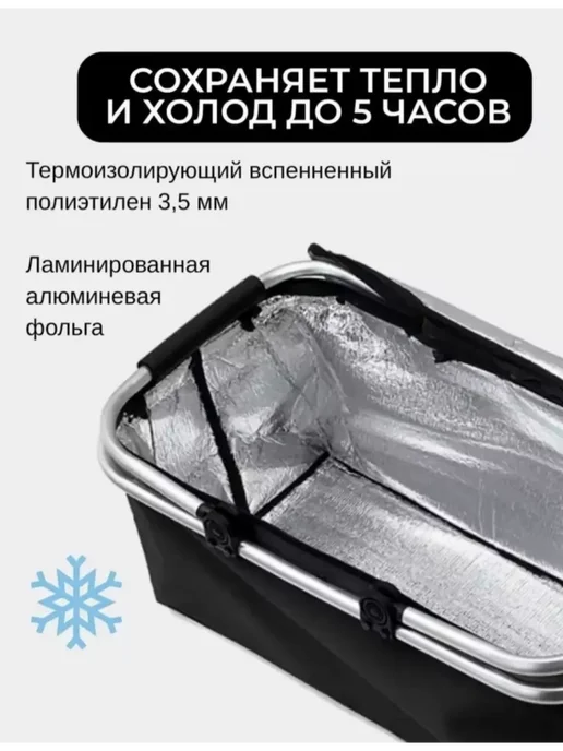 GChe2 Сумка-термос складная термоизоляционная Корзинка для пикника, черный, фото 4