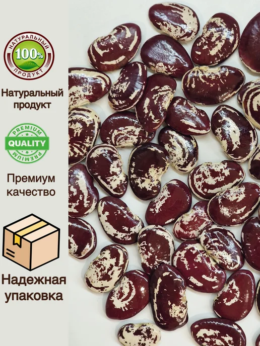 MultiOne Фасоль красная Лима крупная 1кг Армения, 1 кг, фото 2