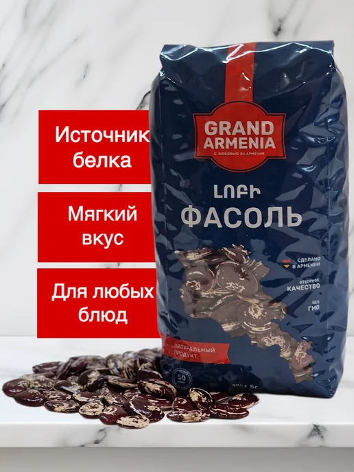 MultiOne Фасоль красная Лима крупная 1кг Армения, 1 кг, фото 3