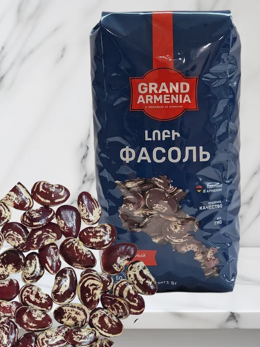 MultiOne Фасоль красная Лима крупная 1кг Армения, 1 кг, фото 4