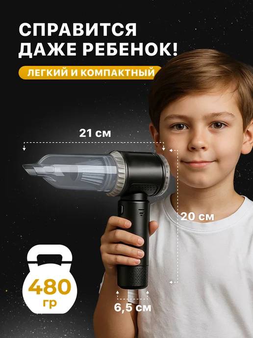 Manes Пылесос автомобильный беспроводной аккумуляторный, черный, фото 3