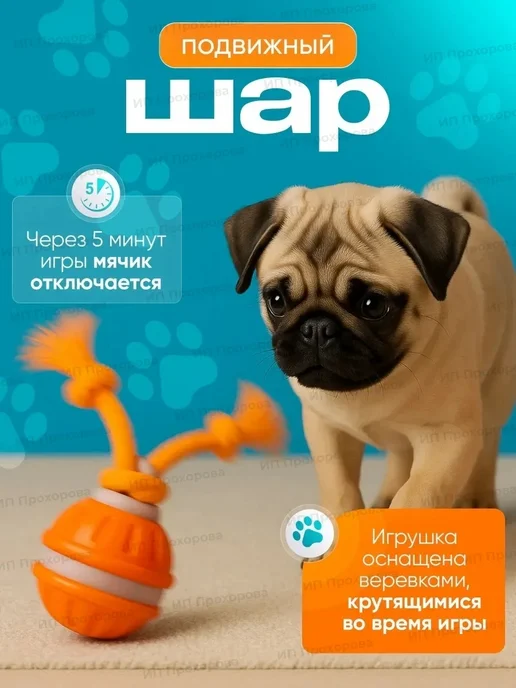 ValescoHome Интерактивная игрушка для собак умный мяч, оранжевый, фото 2