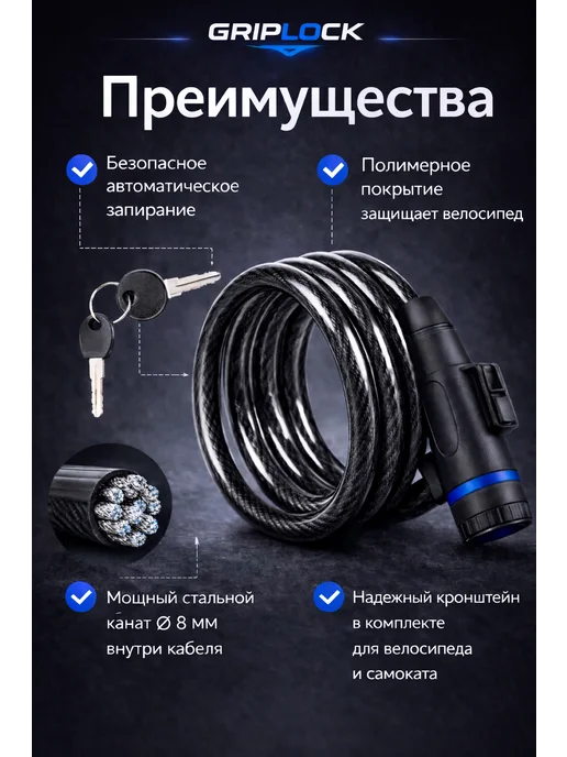 GripLock Замок для велосипеда противоугонный тросовый с ключом, черный, фото 3