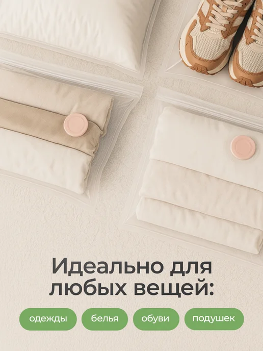 TechPulse Вакуумные пакеты для одежды и вещей набор 5 штук 80х120, вариант, фото 4