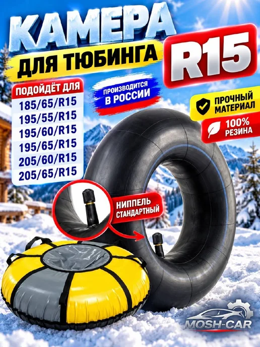 камера-R15 автомобильная камера для шин R15, вариант