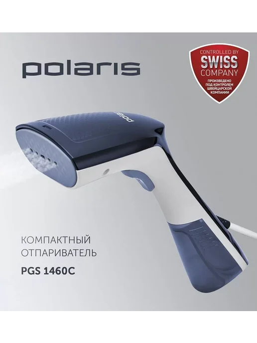 POLARIS Ручной отпариватель PGS 1460C, синий, фото 4
