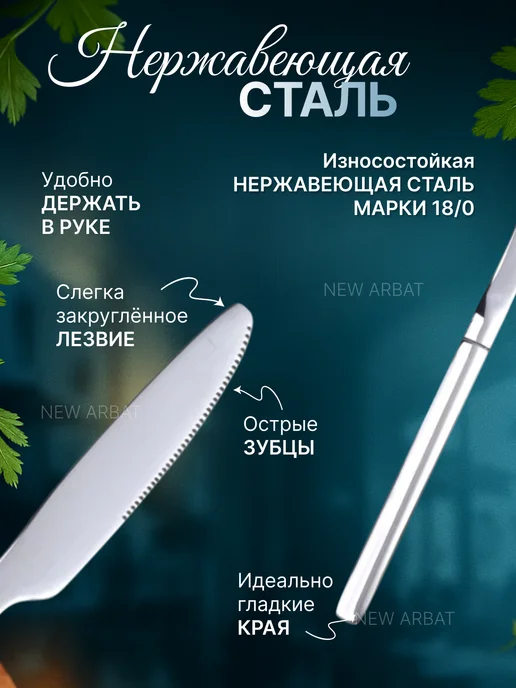 New Arbat Набор столовых ножей с золотым напылением 6 шт, вариант, фото 3