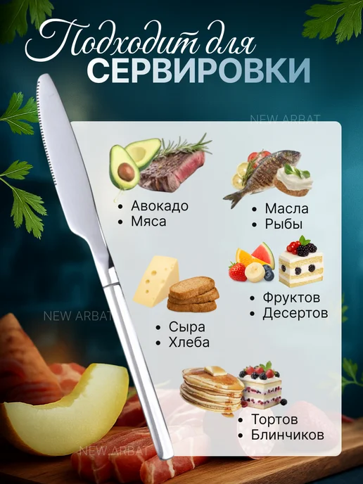 New Arbat Набор столовых ножей с золотым напылением 6 шт, вариант, фото 4