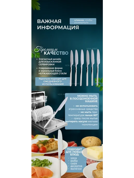 New Arbat Набор столовых ножей с золотым напылением 6 шт, вариант, фото 6
