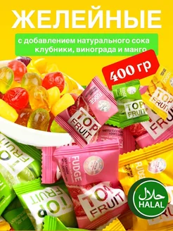 Желейные конфеты мармелад Рай для гурманов 459284480 купить за 440 ₽ в интернет‑магазине Wildberries