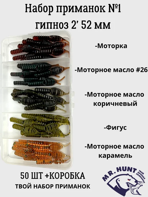 Mr.Hunt набор силиконовый приманок, коричневый, фото 3