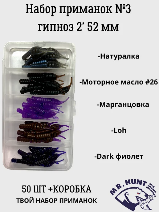 Mr.Hunt набор силиконовый приманок, зеленый, фото 3