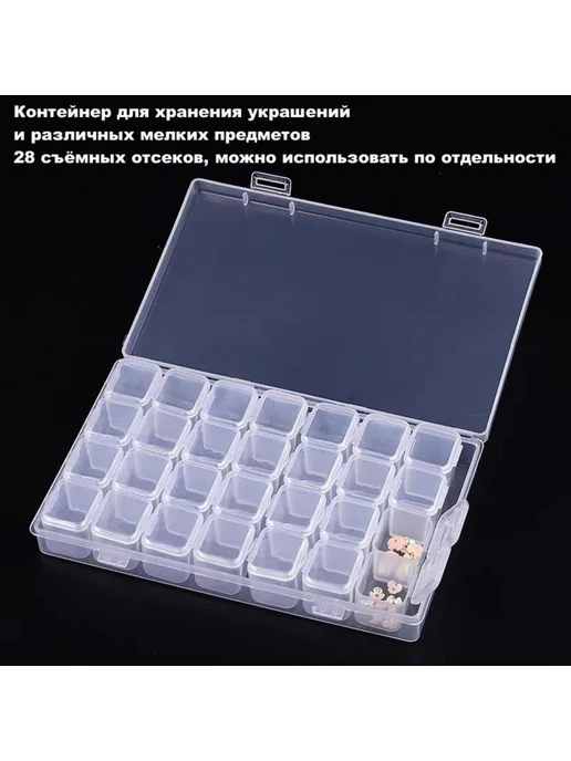 Органайзер для рукоделия, бисера и мелочей 36 ячеек, белый, фото 3
