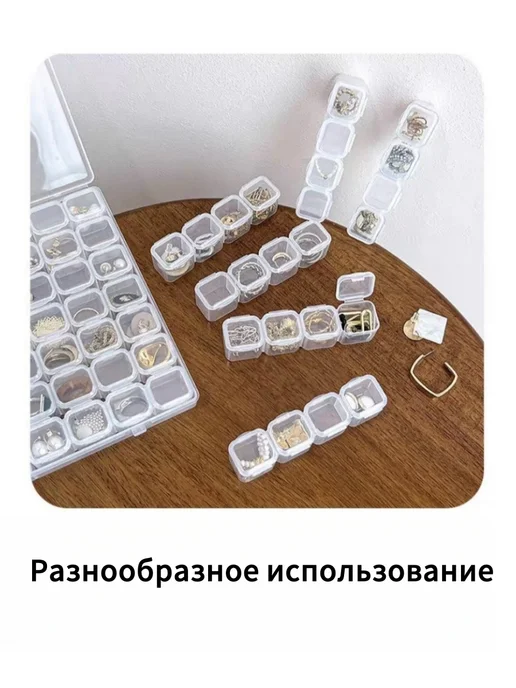 Органайзер для рукоделия бисера и мелочей 56 ячеек, белый, фото 4
