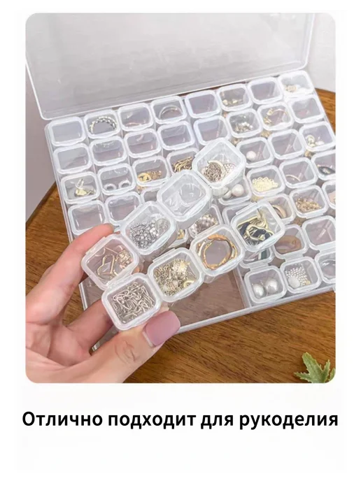 Органайзер для рукоделия бисера и мелочей 56 ячеек, белый, фото 5