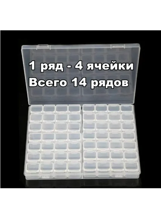 Органайзер для рукоделия бисера и мелочей 56 ячеек, белый, фото 7