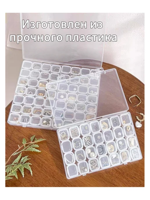 Органайзер для рукоделия бисера и мелочей 56 ячеек, белый, фото 8
