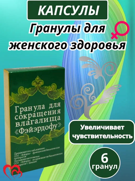 лечебные вагинальные свечи для сужения, зеленый