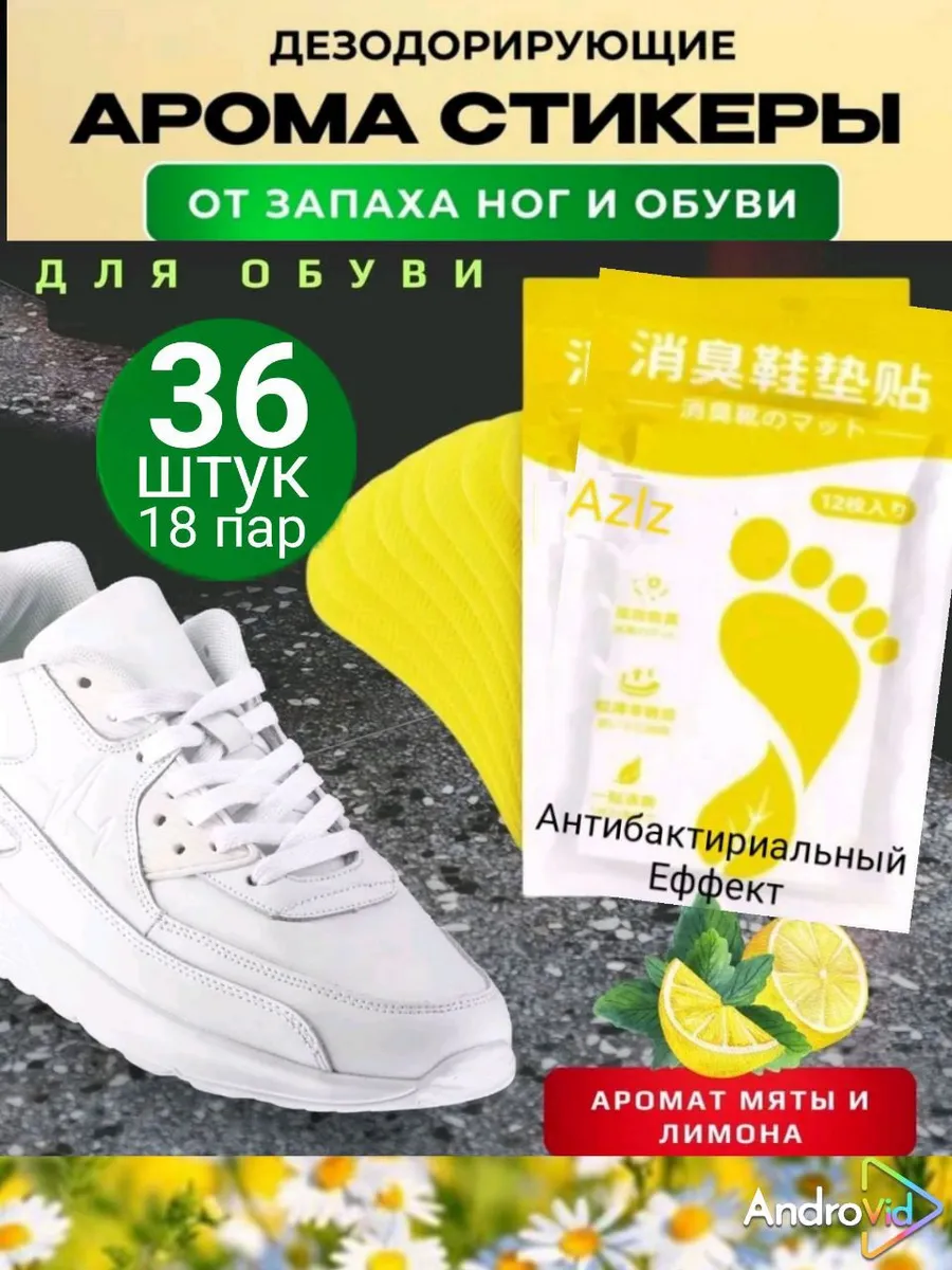 Пач для обув 3 шт