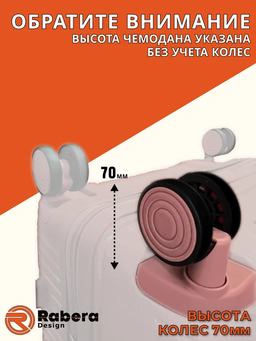 Rabera Чемодан ударопрочный на колесах средний, розовый, в упаковке 4,8 кг, фото 2