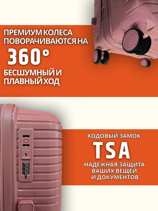 Rabera Чемодан ударопрочный на колесах средний, розовый, в упаковке 4,8 кг, фото 4