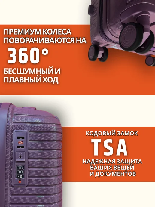 Rabera Чемодан ударопрочный на колесах средний, фиолетовый, фото 4