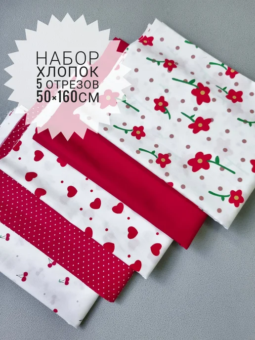 Мятный кролик Набор ткани для шитья, белый