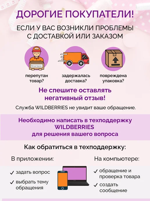 Мятный кролик Набор ткани для шитья, белый, фото 3
