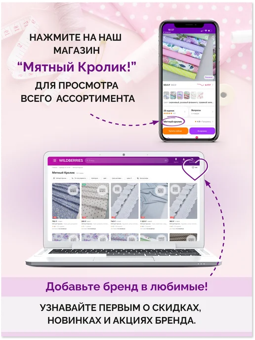 Мятный кролик Набор ткани для шитья, белый, фото 5