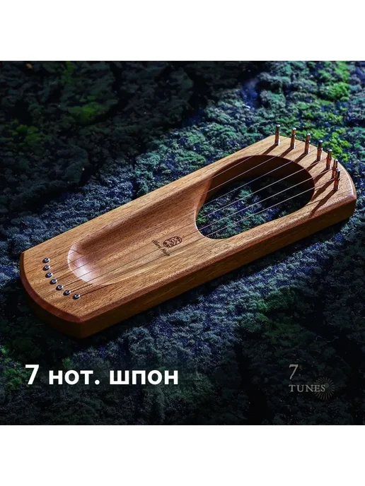 арфа лира 7-струнная, вариант, фото 2