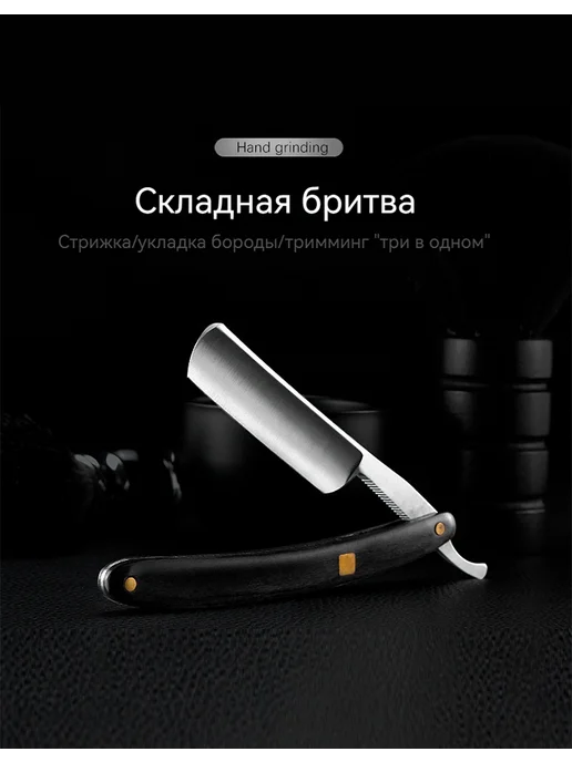 Черная Опасная бритва набор, черный, фото 2