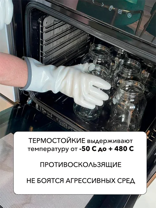BAGGET Прихватки перчатки силиконовые для кондитеров 9L, 9 л, фото 4