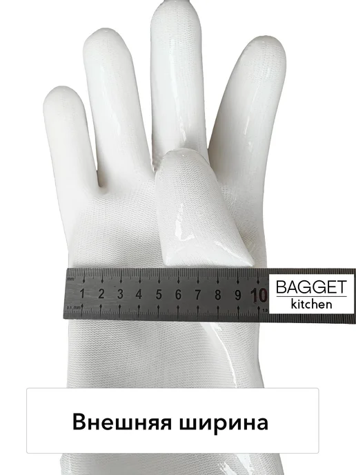 BAGGET Прихватки перчатки силиконовые для кондитеров 9L, 9 л, фото 7