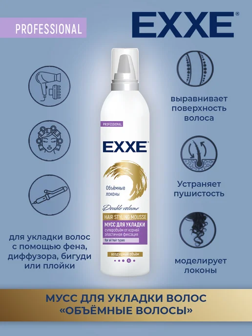 EXXE Мусс для волос 3 штуки, белый, фото 2