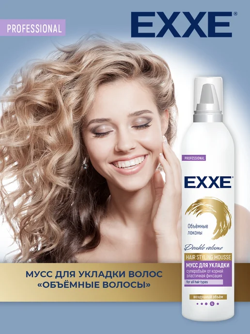 EXXE Мусс для волос 3 штуки, белый, фото 5