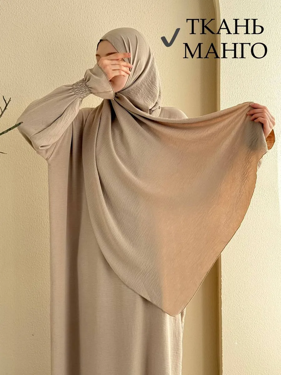 Намазник абая с шарфом, манго