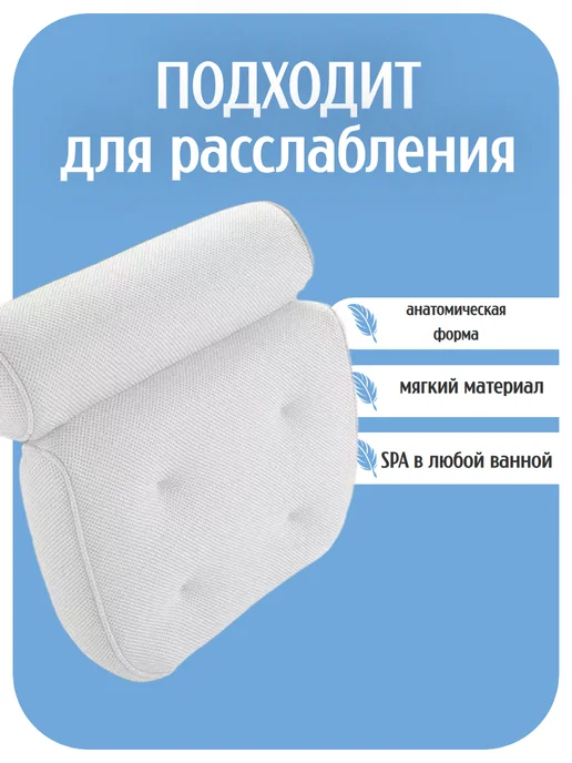 Подушка для ванны, белый, фото 2